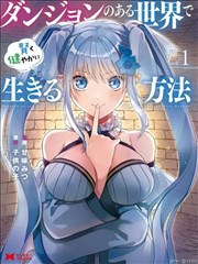 末世悬疑动漫剧冰下之城档案图