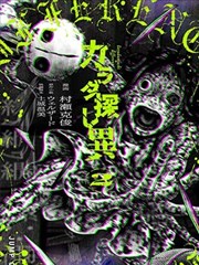 都市怪谈动漫剧夜巡人档案图